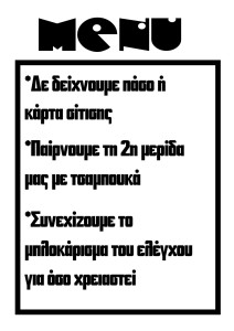 μενου